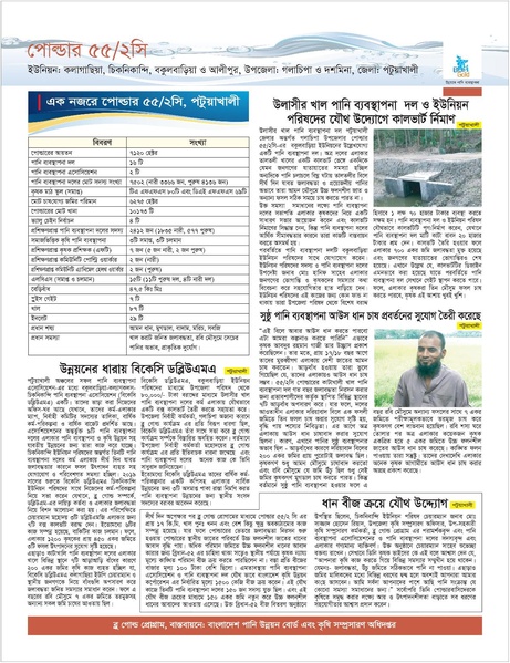 File:BARTA 16 final pdf version 11sep 19.pdf