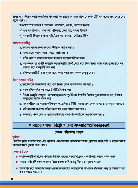 File:TM poultry FFS nov 18 opt-compressed-v2.pdf