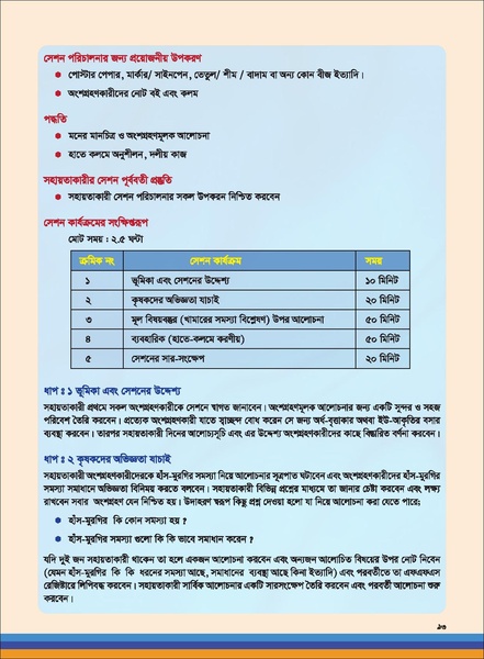 File:TM poultry FFS nov 18 opt-compressed-v2.pdf