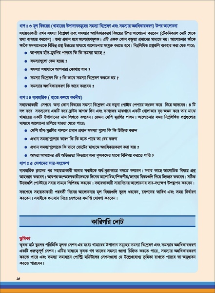 File:TM poultry FFS nov 18 opt-compressed-v2.pdf