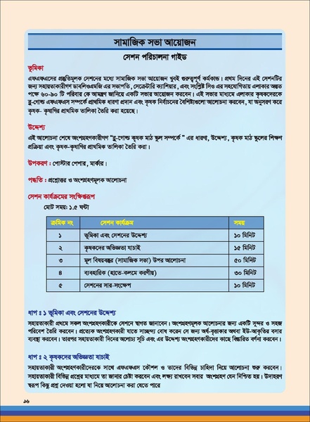File:TM poultry FFS nov 18 opt-compressed-v2.pdf