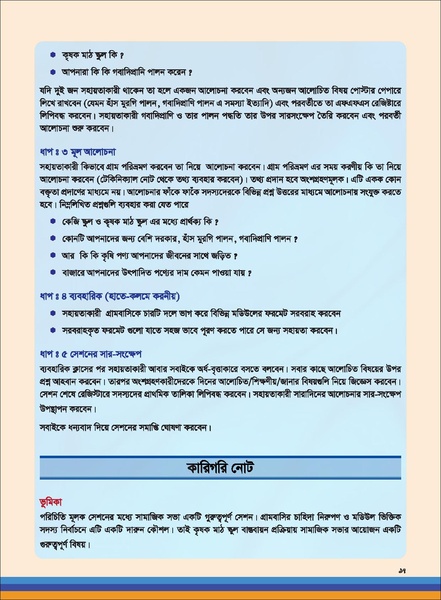 File:TM poultry FFS nov 18 opt-compressed-v2.pdf
