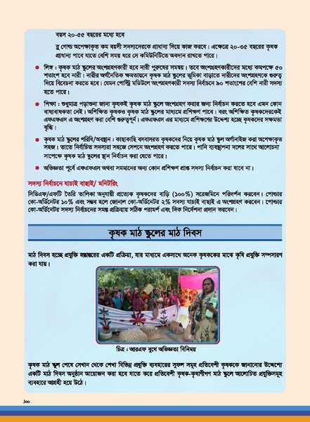 File:TM poultry FFS nov 18 opt-compressed-v2.pdf