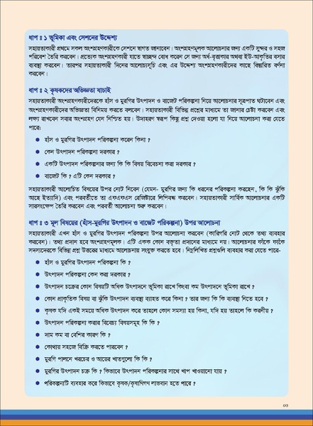 File:TM poultry FFS nov 18 opt-compressed-v2.pdf