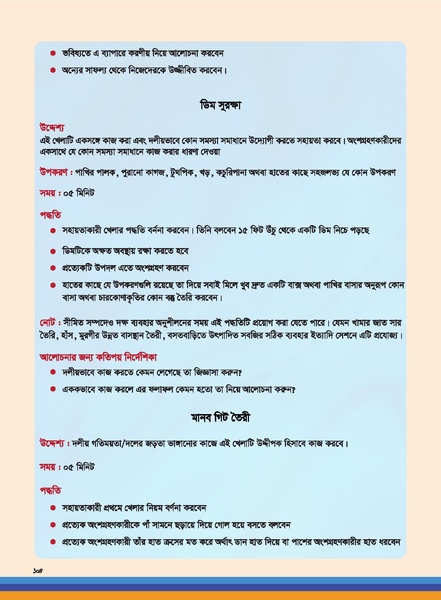 File:TM poultry FFS nov 18 opt-compressed-v2.pdf