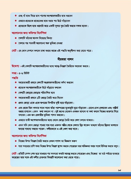 File:TM poultry FFS nov 18 opt-compressed-v2.pdf