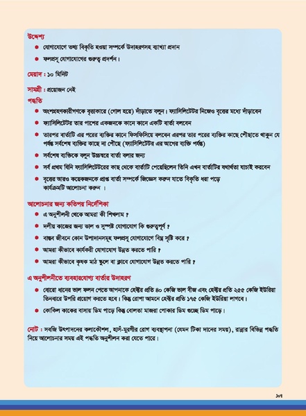 File:TM poultry FFS nov 18 opt-compressed-v2.pdf