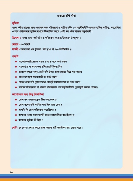 File:TM poultry FFS nov 18 opt-compressed-v2.pdf
