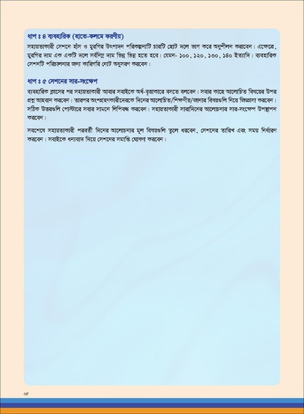 File:TM poultry FFS nov 18 opt-compressed-v2.pdf