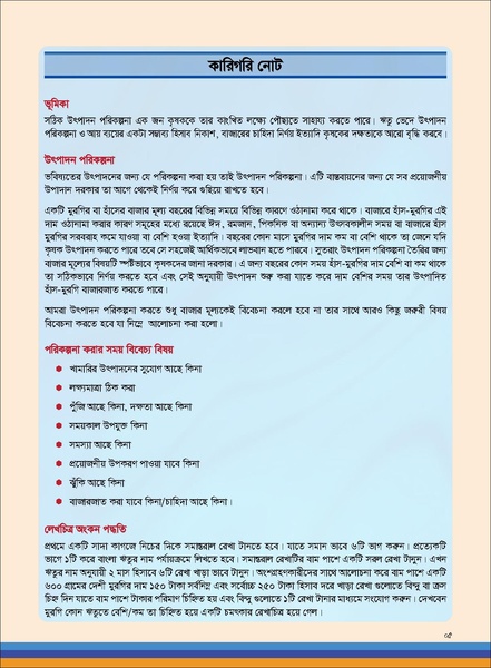 File:TM poultry FFS nov 18 opt-compressed-v2.pdf