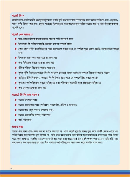 File:TM poultry FFS nov 18 opt-compressed-v2.pdf