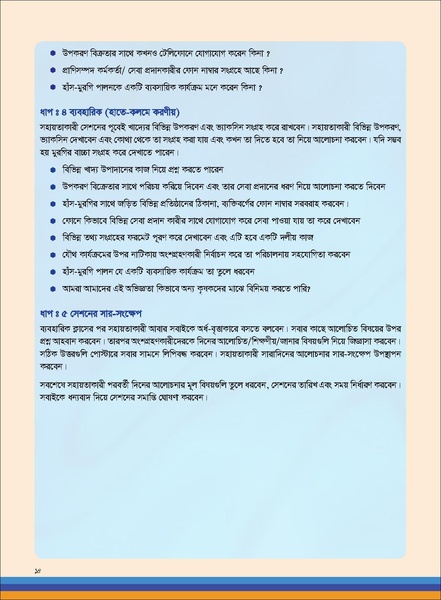 File:TM poultry FFS nov 18 opt-compressed-v2.pdf
