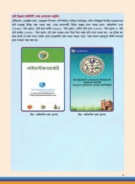 File:TM poultry FFS nov 18 opt-compressed-v2.pdf