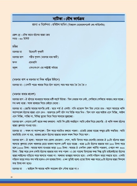 File:TM poultry FFS nov 18 opt-compressed-v2.pdf
