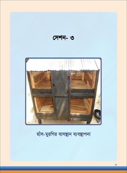 File:TM poultry FFS nov 18 opt-compressed-v2.pdf