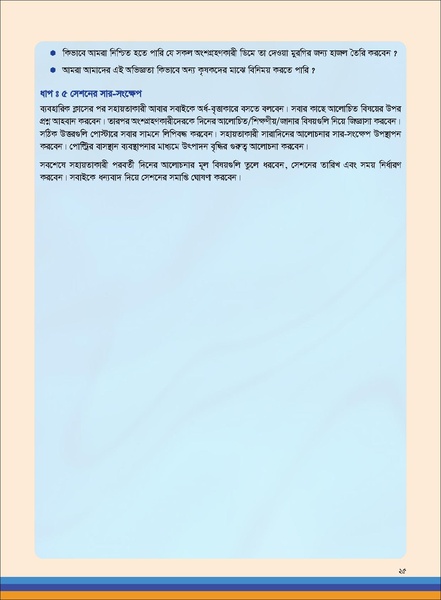 File:TM poultry FFS nov 18 opt-compressed-v2.pdf