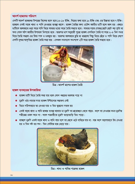 File:TM poultry FFS nov 18 opt-compressed-v2.pdf