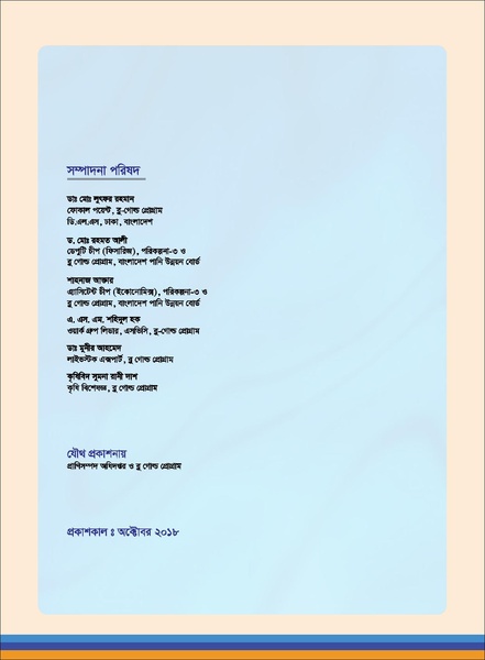 File:TM poultry FFS nov 18 opt-compressed-v2.pdf