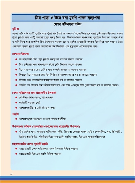 File:TM poultry FFS nov 18 opt-compressed-v2.pdf