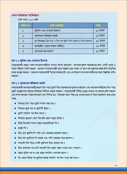 File:TM poultry FFS nov 18 opt-compressed-v2.pdf