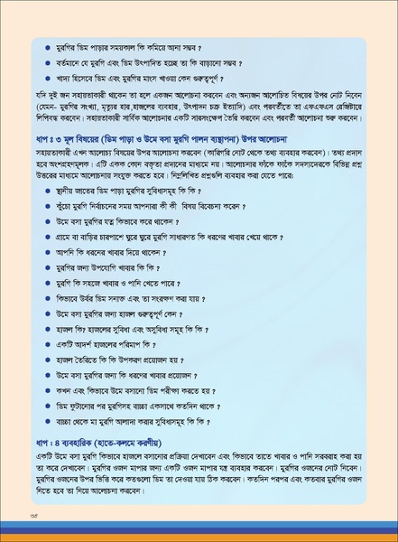 File:TM poultry FFS nov 18 opt-compressed-v2.pdf