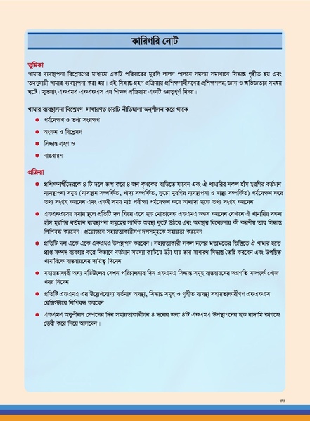File:TM poultry FFS nov 18 opt-compressed-v2.pdf