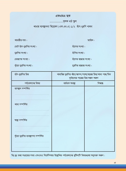 File:TM poultry FFS nov 18 opt-compressed-v2.pdf