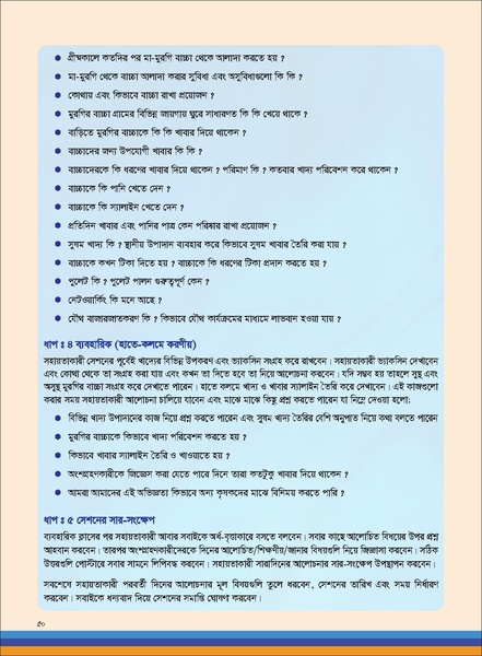 File:TM poultry FFS nov 18 opt-compressed-v2.pdf