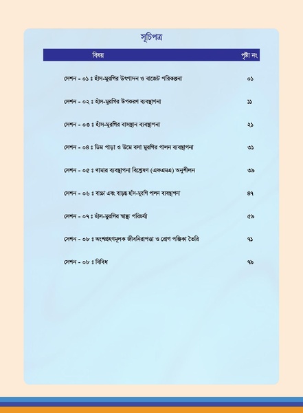 File:TM poultry FFS nov 18 opt-compressed-v2.pdf