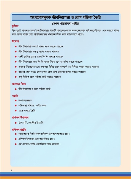 File:TM poultry FFS nov 18 opt-compressed-v2.pdf