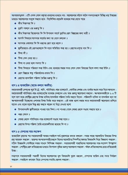 File:TM poultry FFS nov 18 opt-compressed-v2.pdf