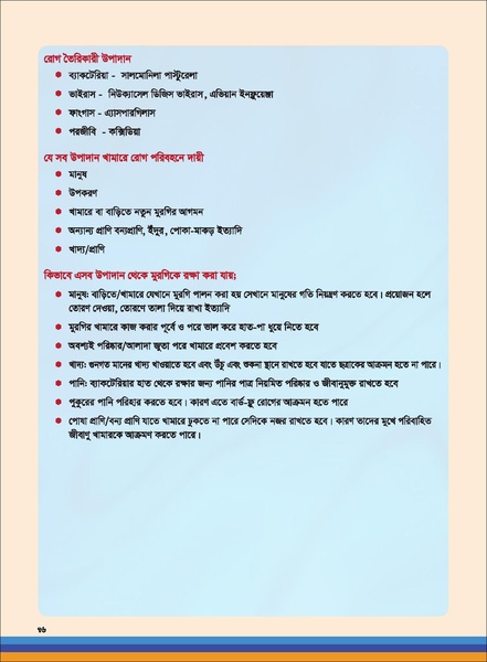 File:TM poultry FFS nov 18 opt-compressed-v2.pdf