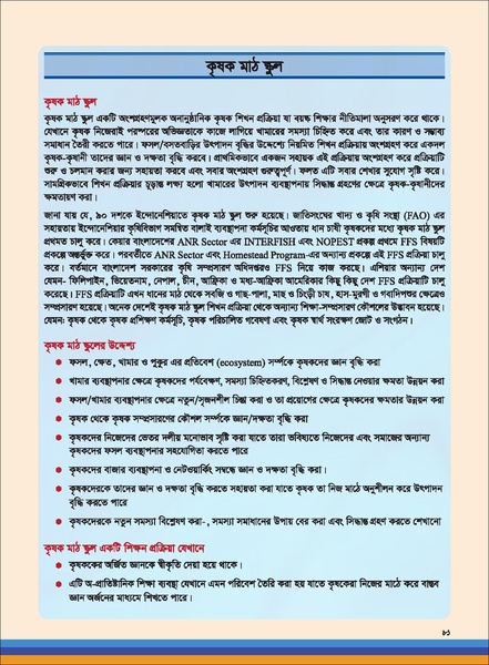 File:TM poultry FFS nov 18 opt-compressed-v2.pdf