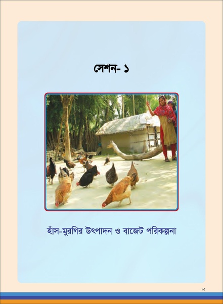 File:TM poultry FFS nov 18 opt-compressed-v2.pdf