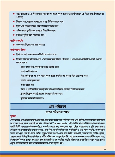 File:TM poultry FFS nov 18 opt-compressed-v2.pdf