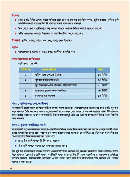 File:TM poultry FFS nov 18 opt-compressed-v2.pdf