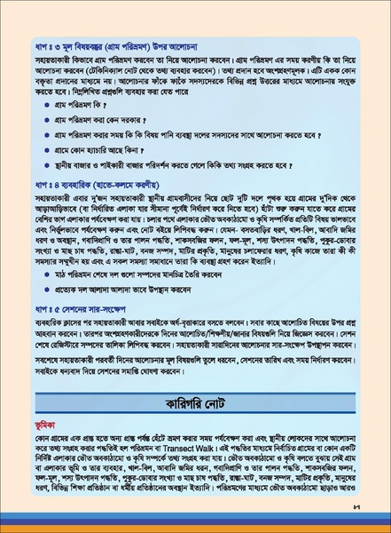 File:TM poultry FFS nov 18 opt-compressed-v2.pdf