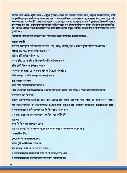 File:TM poultry FFS nov 18 opt-compressed-v2.pdf