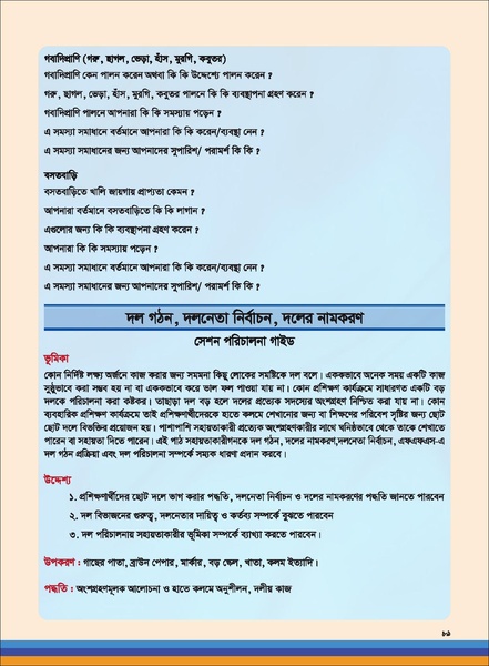 File:TM poultry FFS nov 18 opt-compressed-v2.pdf