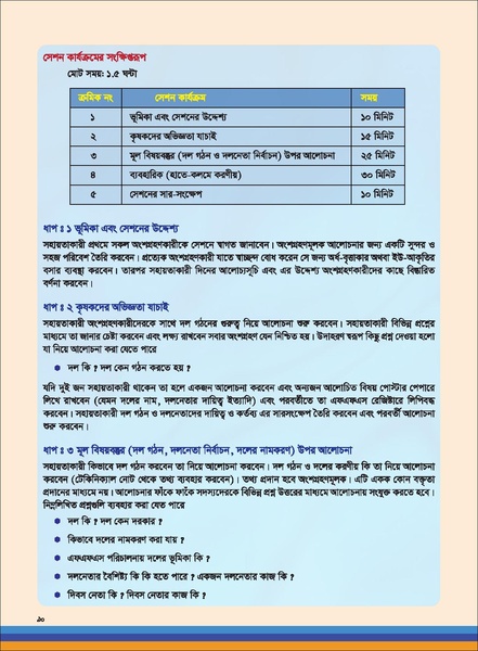 File:TM poultry FFS nov 18 opt-compressed-v2.pdf