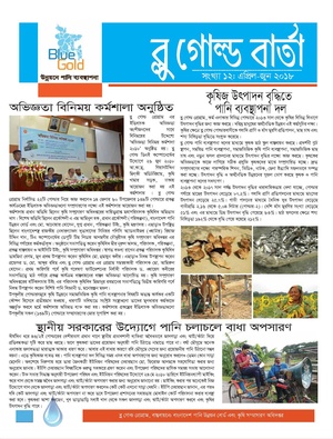 Barta 12 Blue Gold Barta 12th Issue.pdf