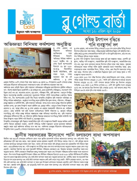 File:Barta 12 Blue Gold Barta 12th Issue.pdf