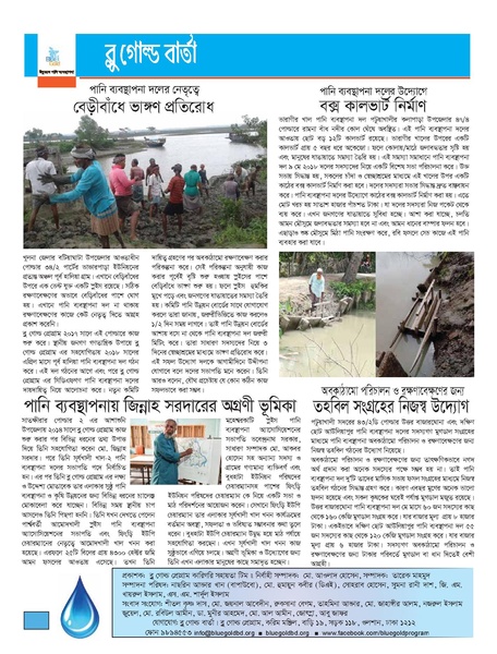 File:Barta 12 Blue Gold Barta 12th Issue.pdf
