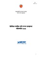 GoB WARPO Water Rules - Union Parishad Guideline 2019 bangla.pdf