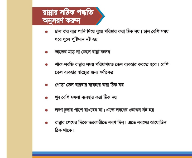 File:Booklet nutrition FFS jul 18.pdf