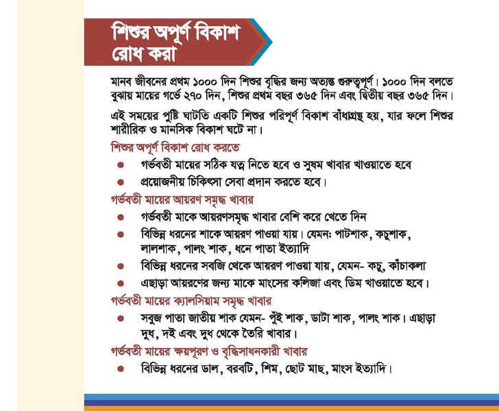 File:Booklet nutrition FFS jul 18.pdf