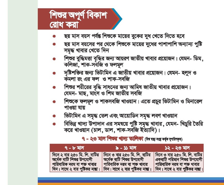 File:Booklet nutrition FFS jul 18.pdf