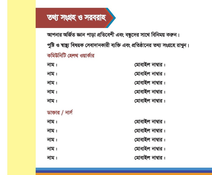 File:Booklet nutrition FFS jul 18.pdf