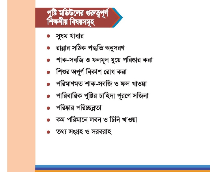 File:Booklet nutrition FFS jul 18.pdf