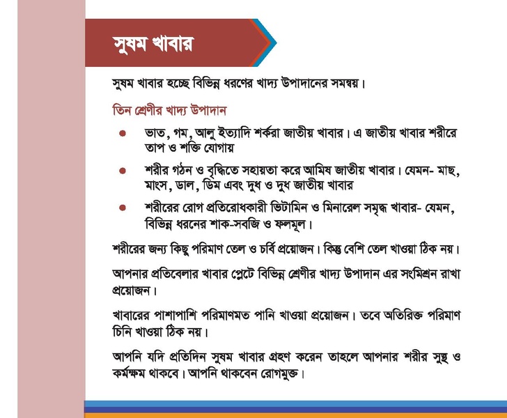 File:Booklet nutrition FFS jul 18.pdf